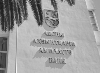On the results of the work of the banking system of Abkhazia: they went to "zero"